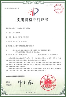 сертификат на механизм пробивки и гибки шланговых хомутов