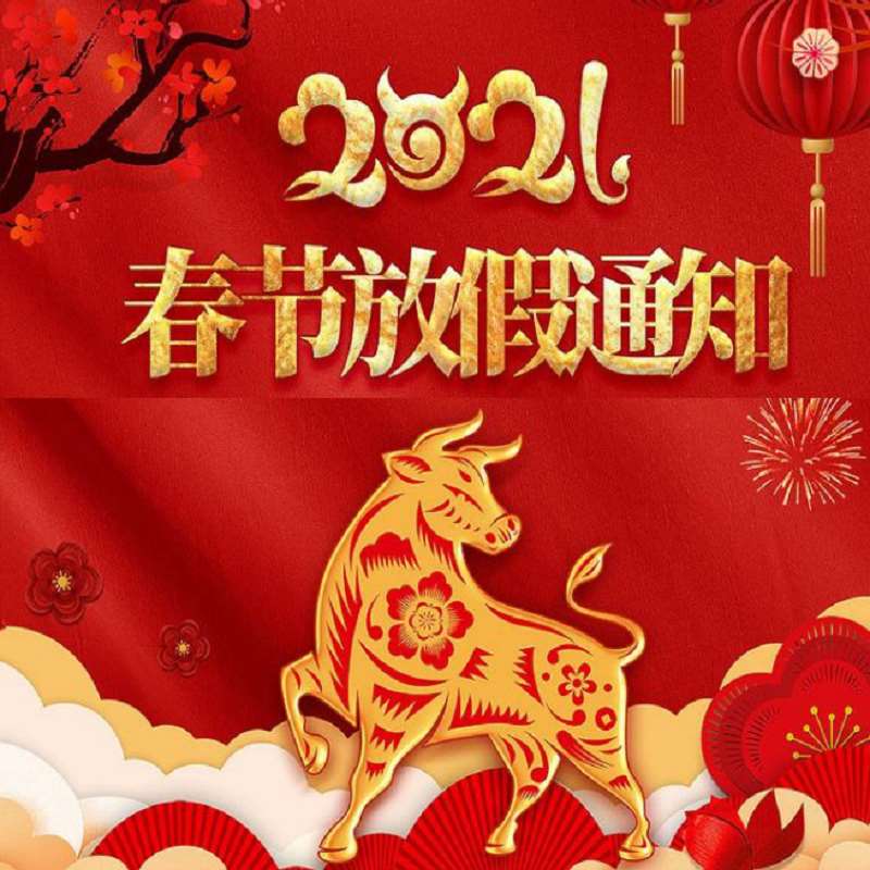 Отдых анонс из китайский Новый год